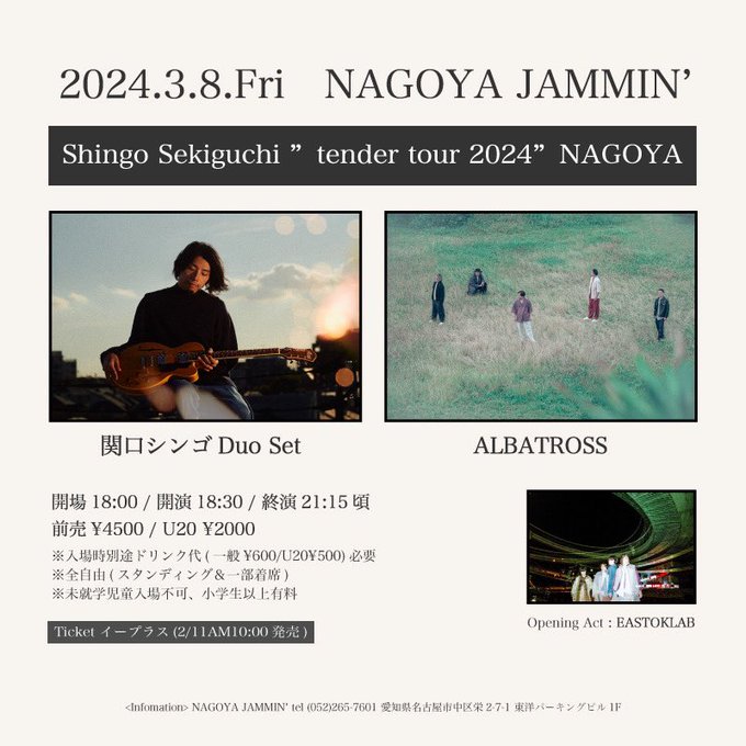 Shingo Sekiguchi ”tender tour 2024” NAGOYA